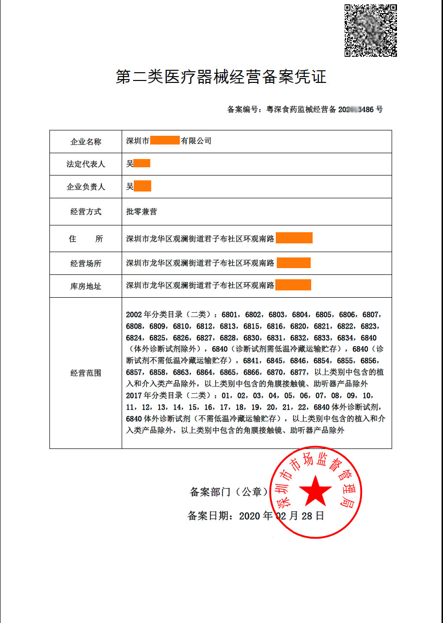 仁和药业：公司旗下的Ulook眼镜产品目前没有申请二类医疗器