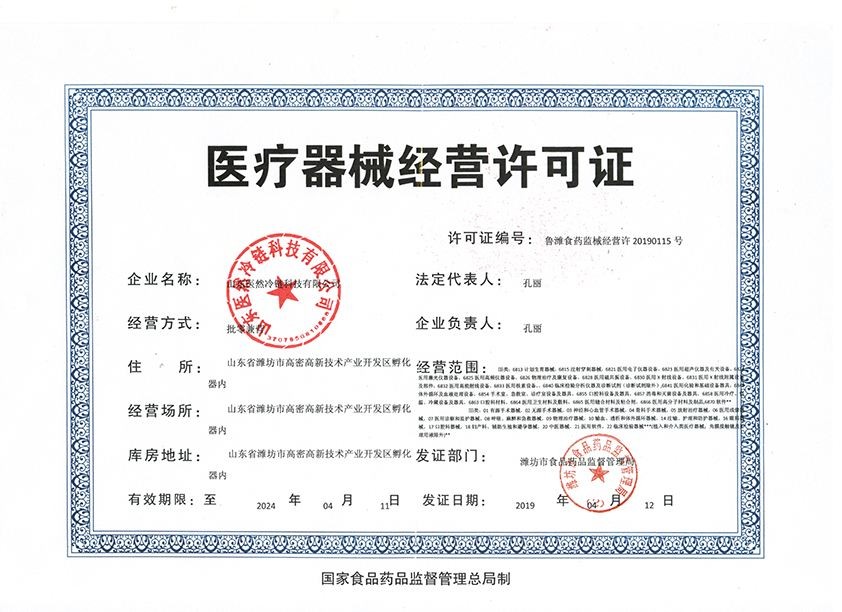 维力医疗公司公告